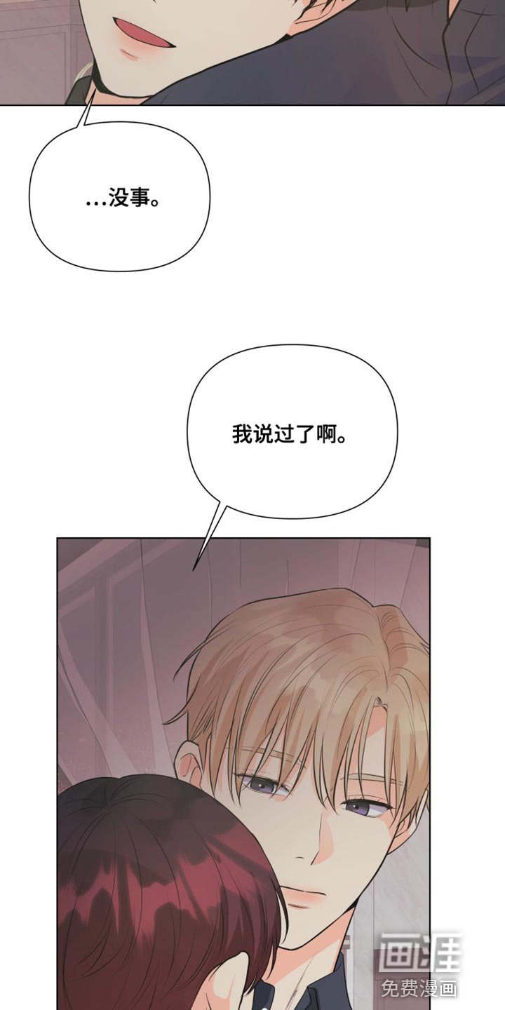 第132章：【第二季】戒指