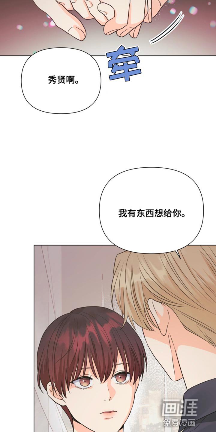 第132章：【第二季】戒指