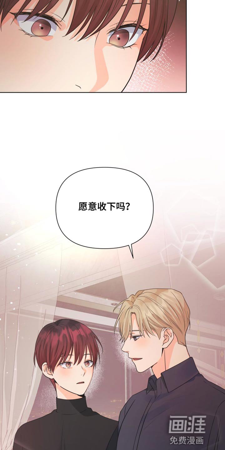 第132章：【第二季】戒指