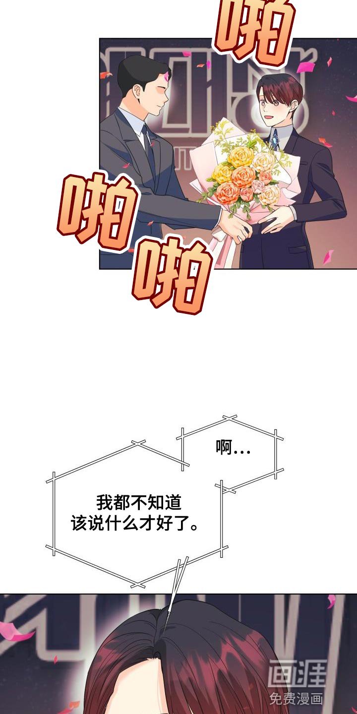 第133章：【第二季】我也想为你戴上