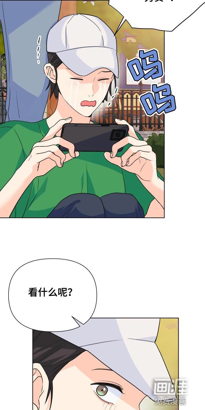 第133章：【第二季】我也想为你戴上