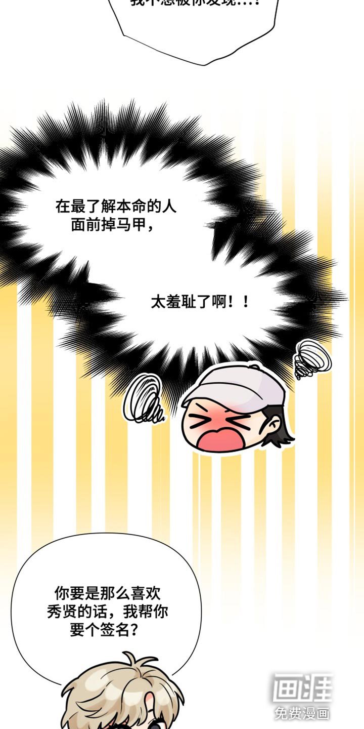 第134章：【第二季】总算回来了
