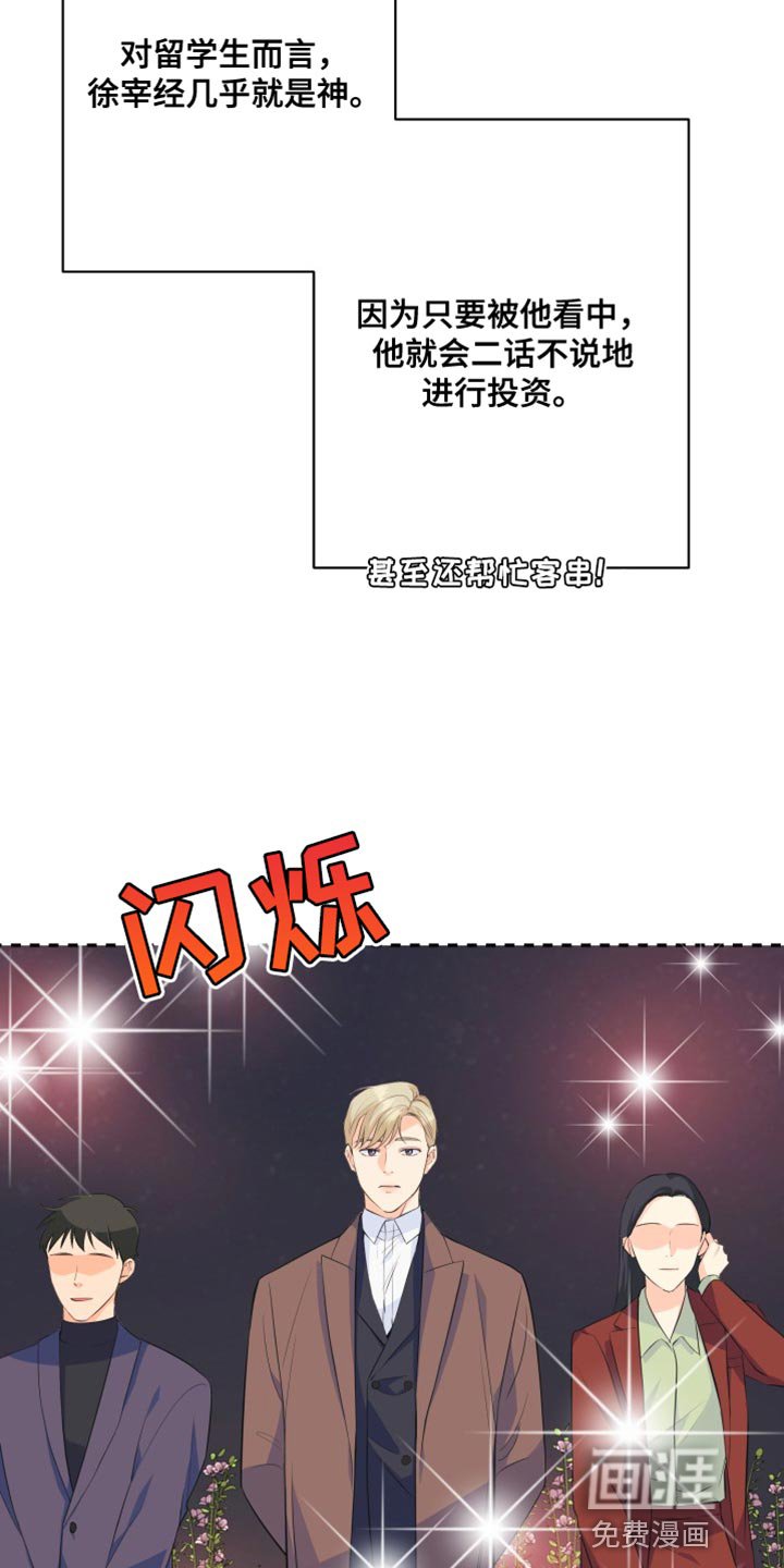 第134章：【第二季】总算回来了