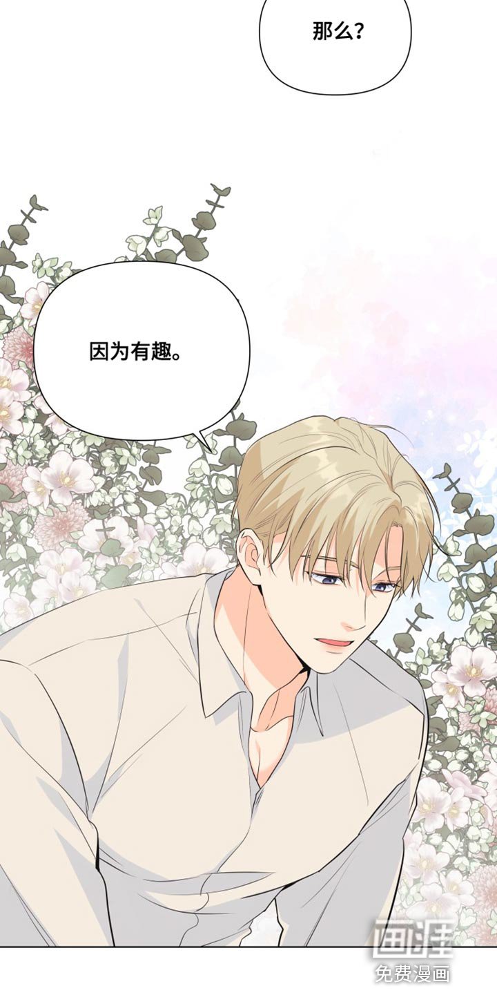 第134章：【第二季】总算回来了