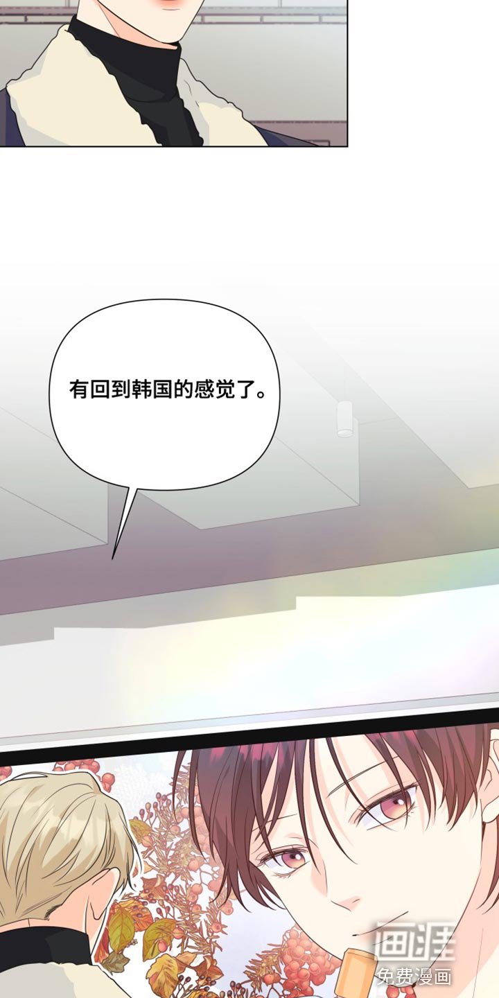 第134章：【第二季】总算回来了
