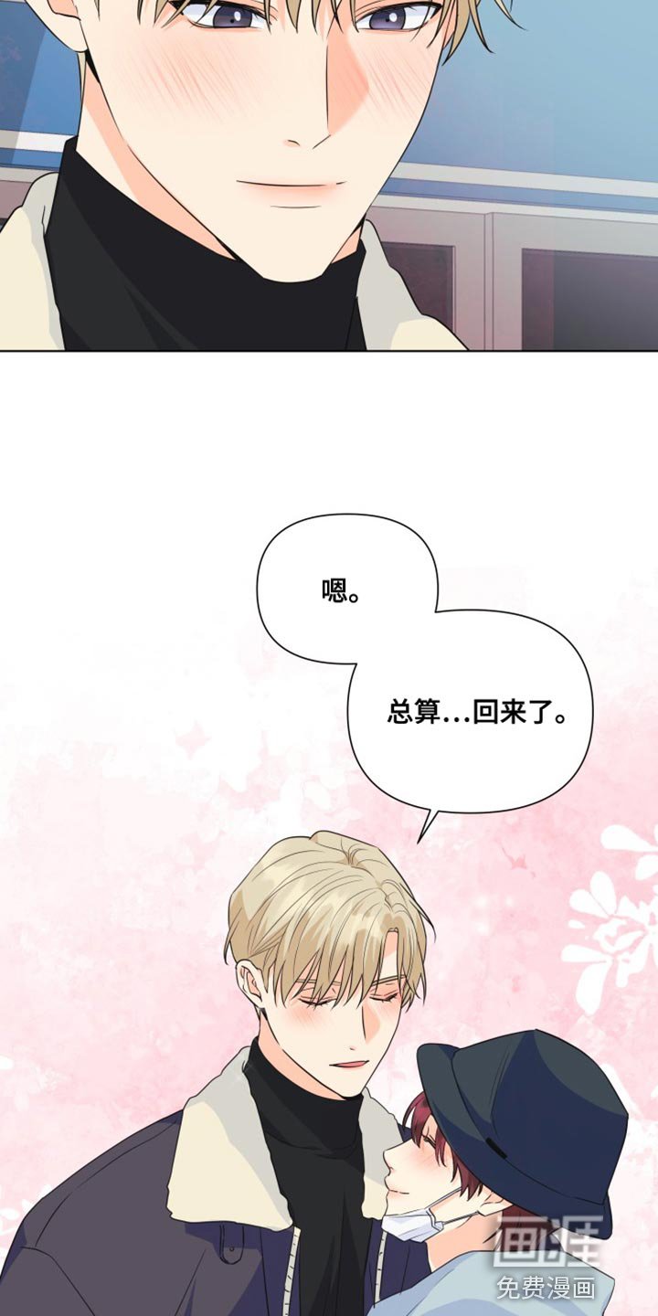 第134章：【第二季】总算回来了