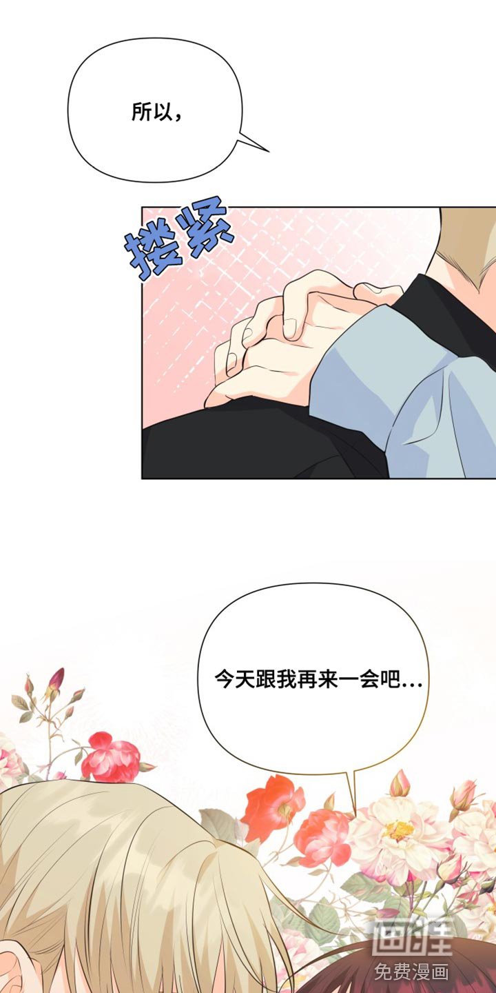 第135章：【第二季】我们不会再分开（完结）