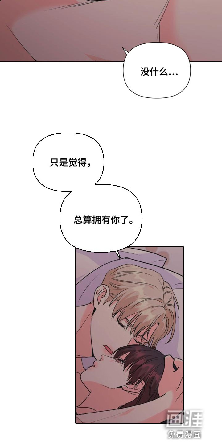 第135章：【第二季】我们不会再分开（完结）