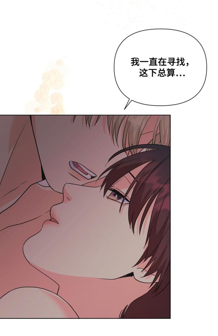 第135章：【第二季】我们不会再分开（完结）