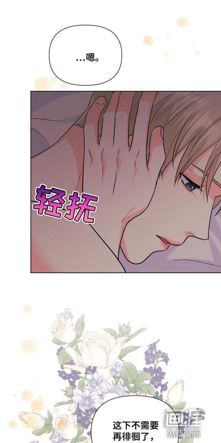 第135章：【第二季】我们不会再分开（完结）