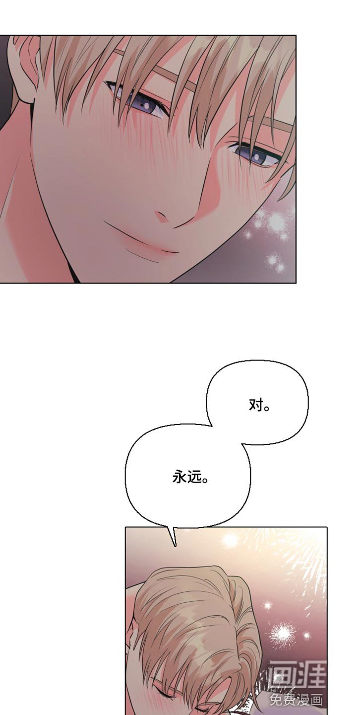 第135章：【第二季】我们不会再分开（完结）