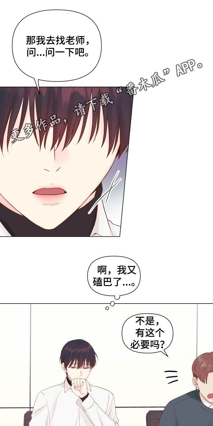 第14章：锻炼演技