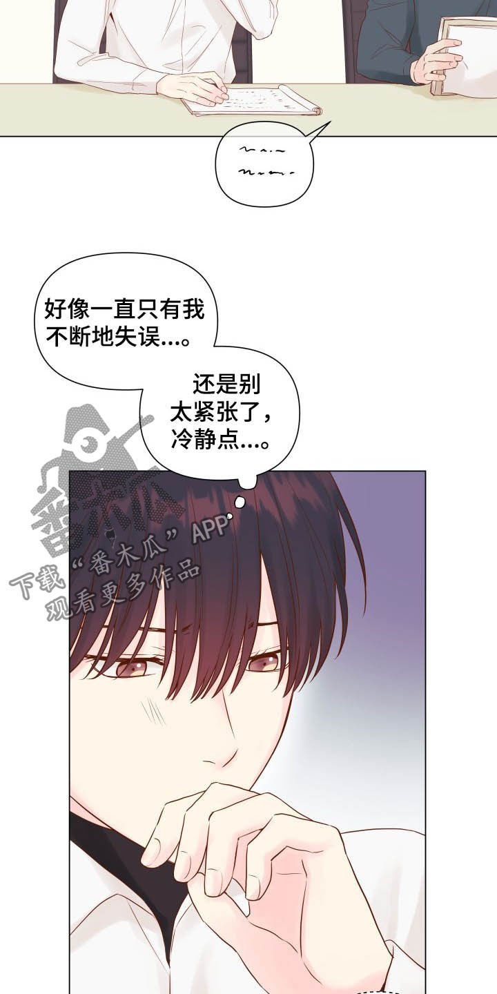 第14章：锻炼演技