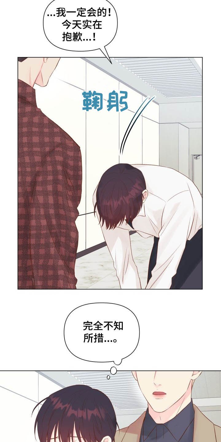 第14章：锻炼演技