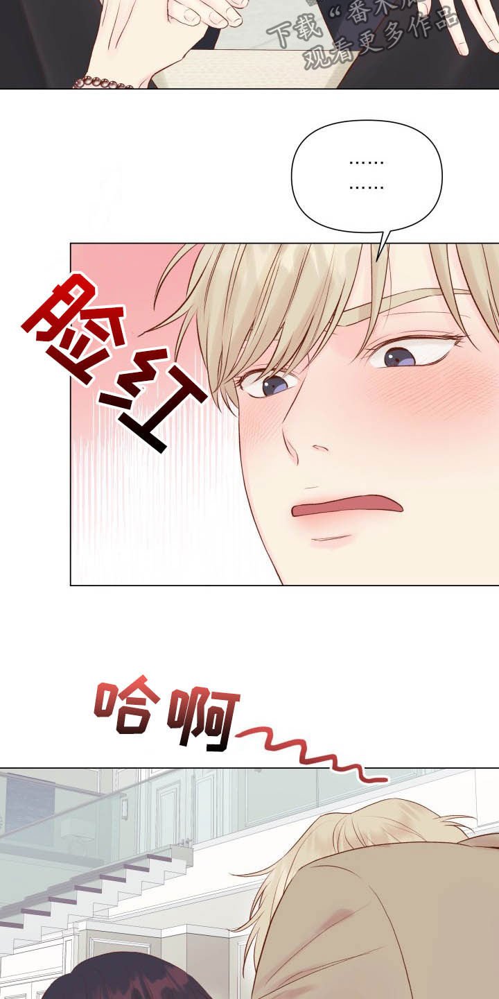 第14章：锻炼演技