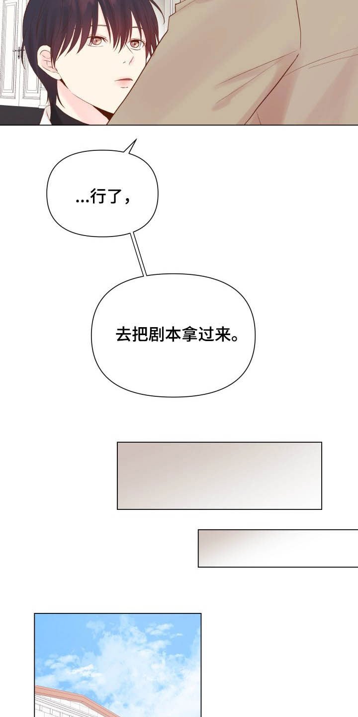 第14章：锻炼演技