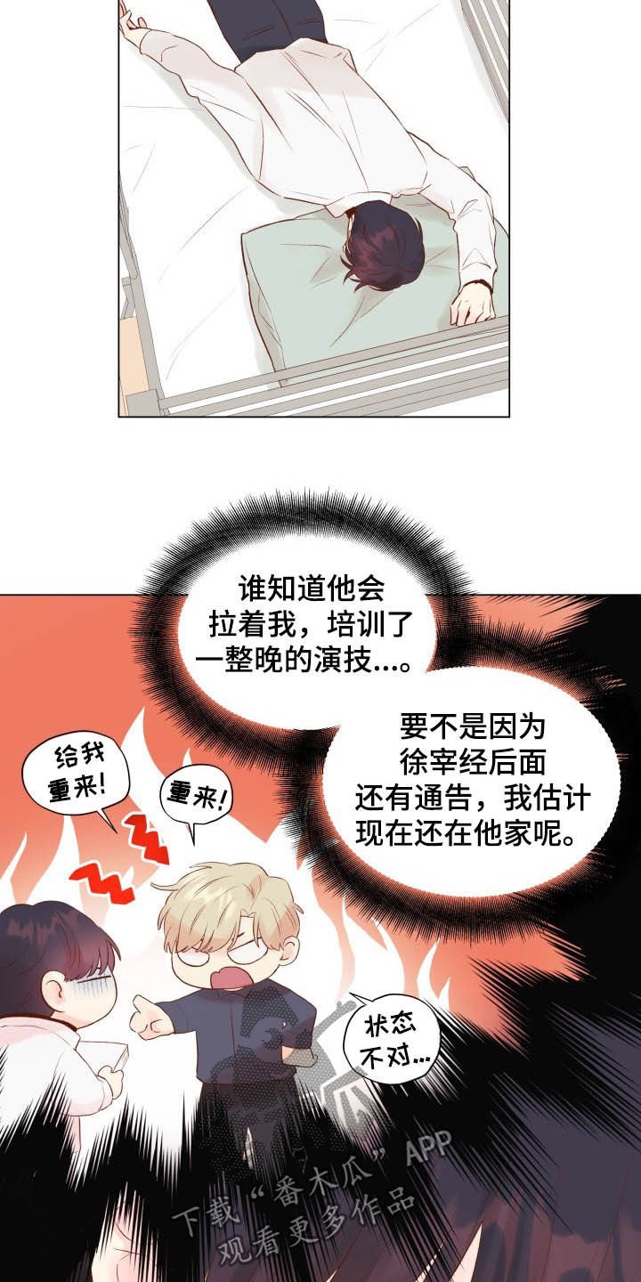 第14章：锻炼演技