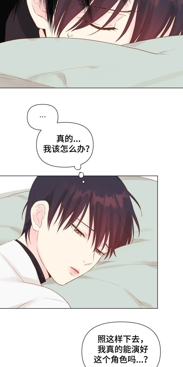 第14章：锻炼演技