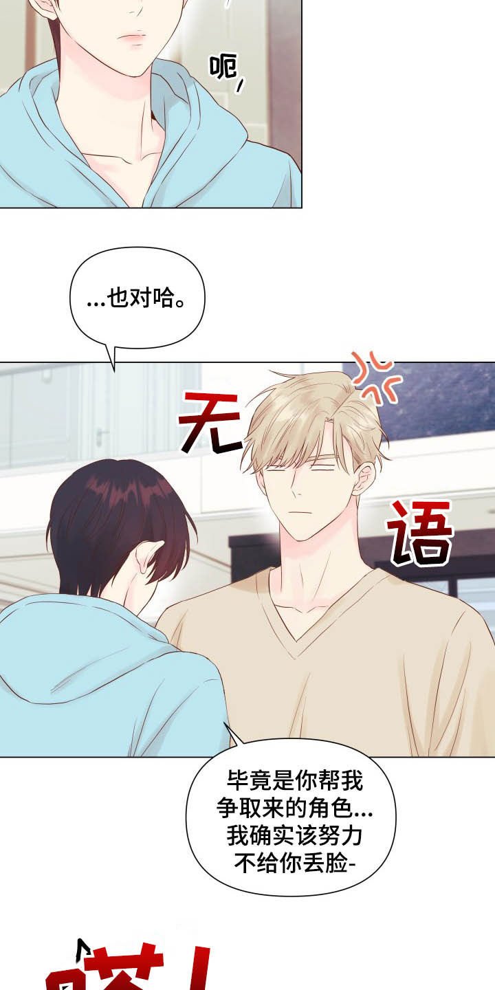 第15章：态度