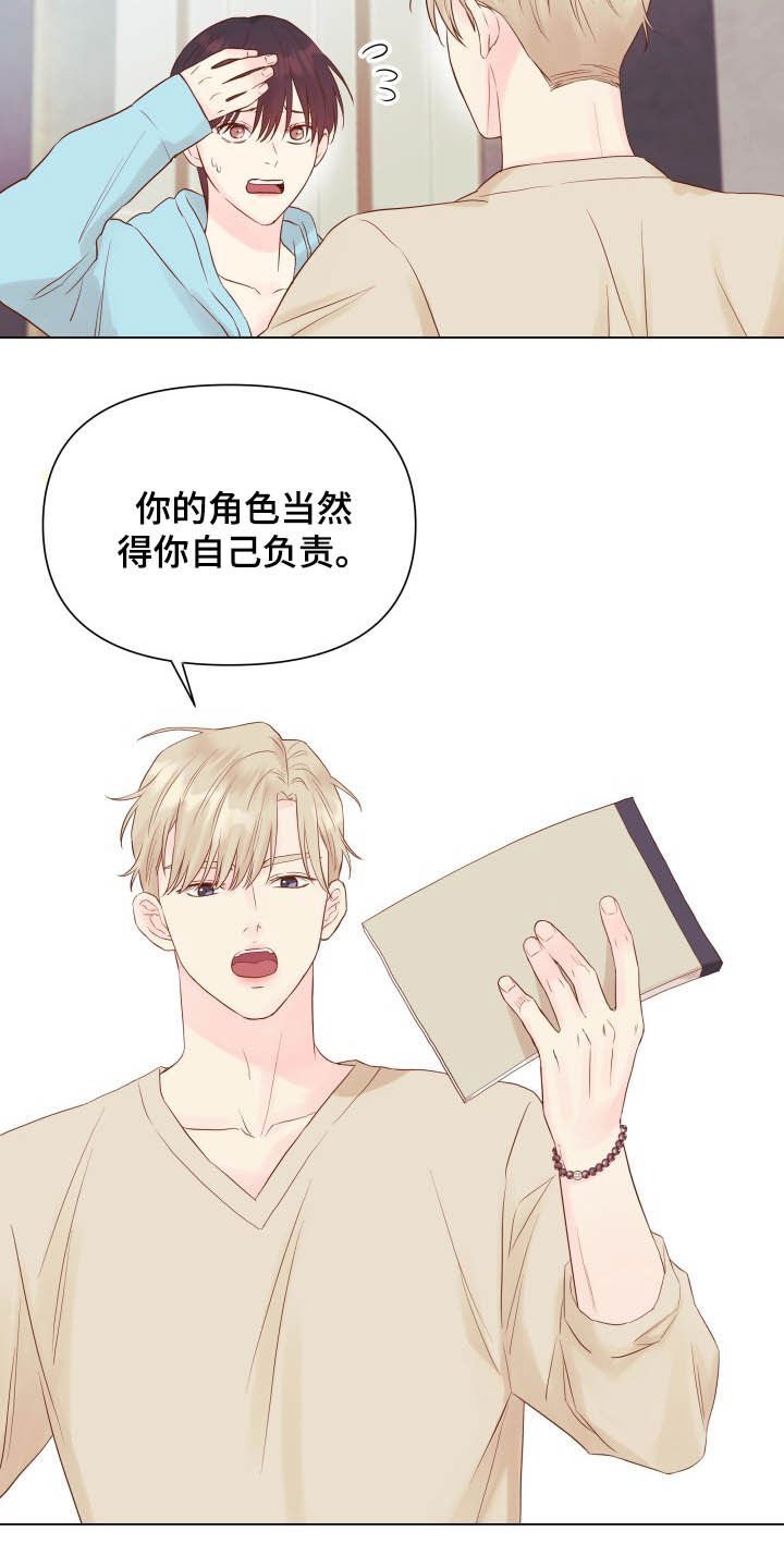 第15章：态度