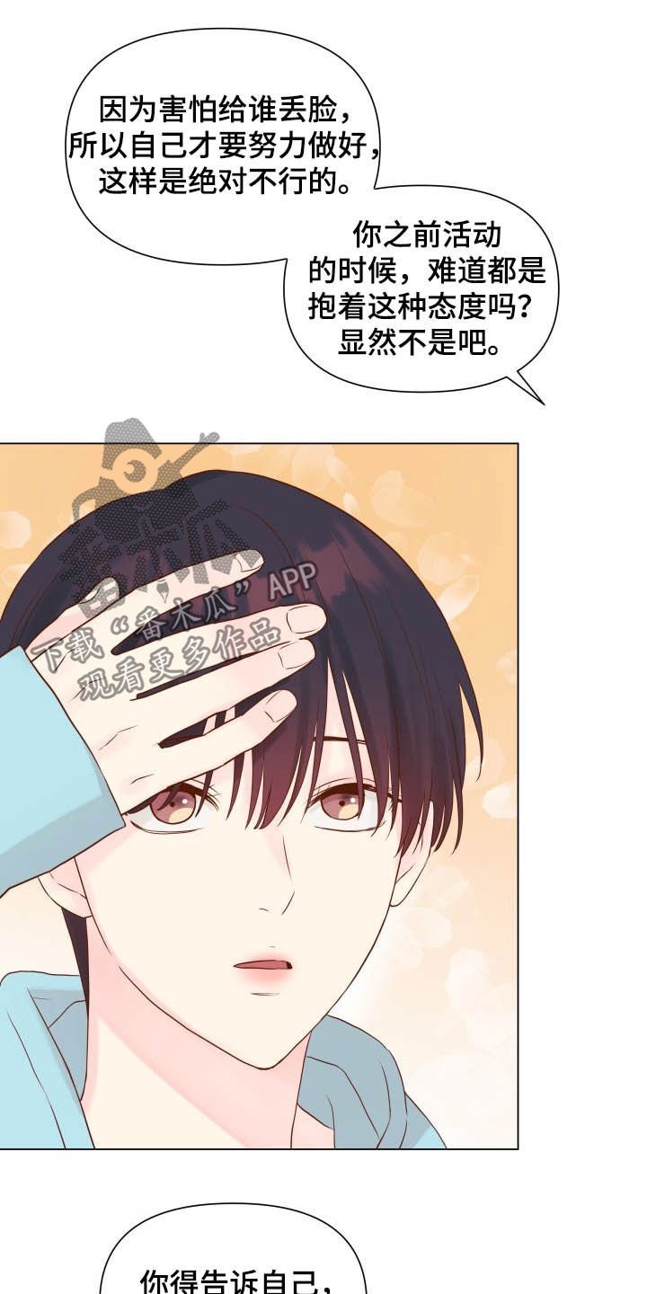 第15章：态度