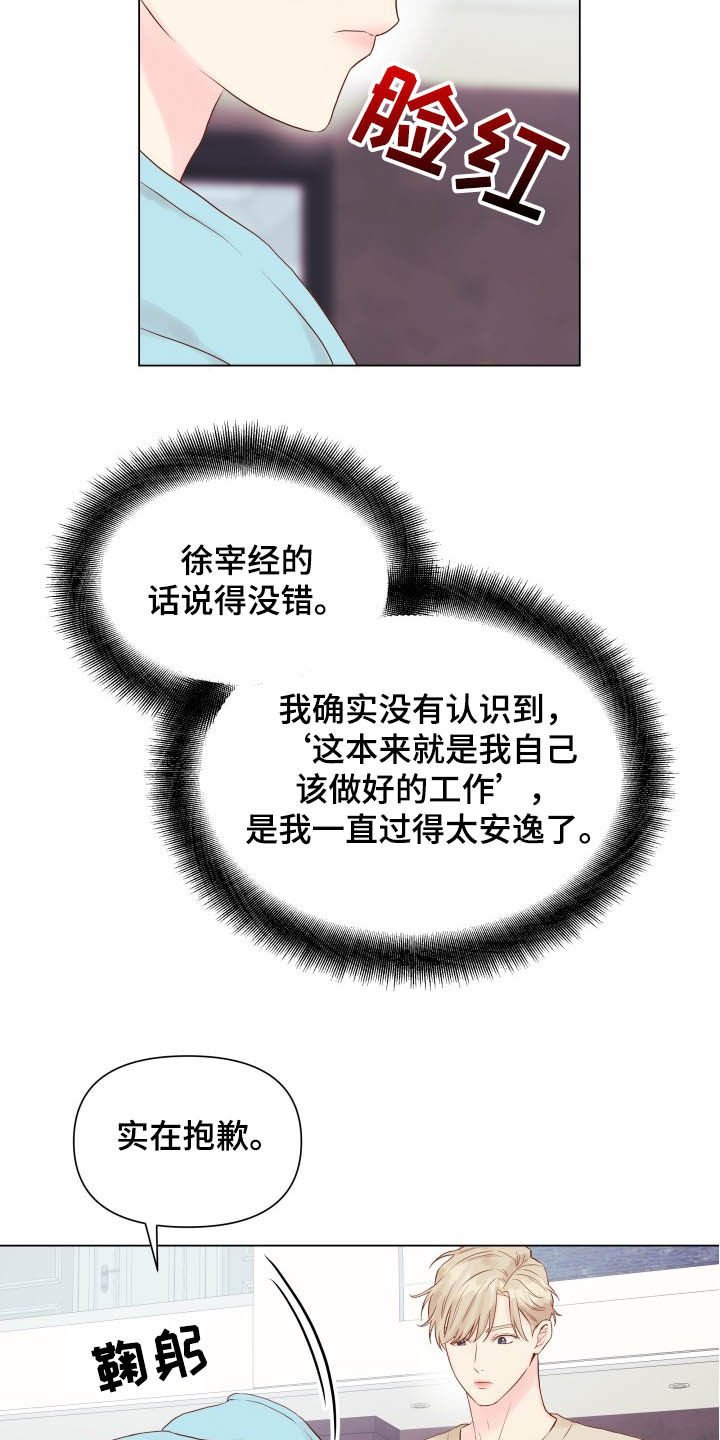 第15章：态度