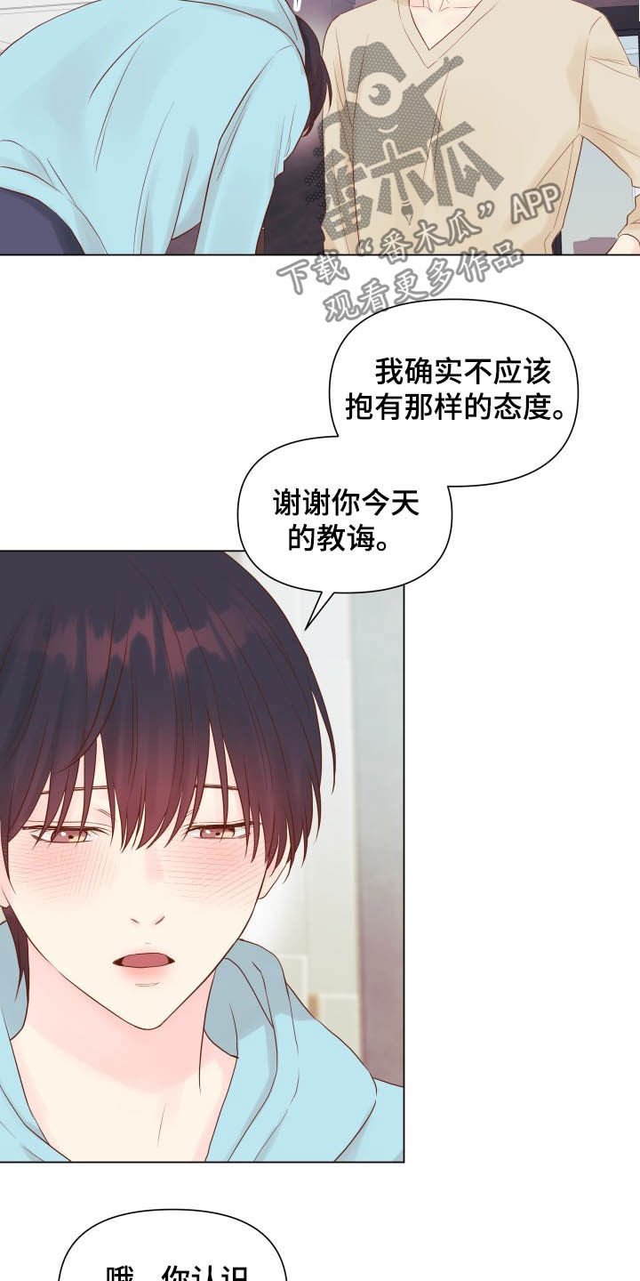 第15章：态度