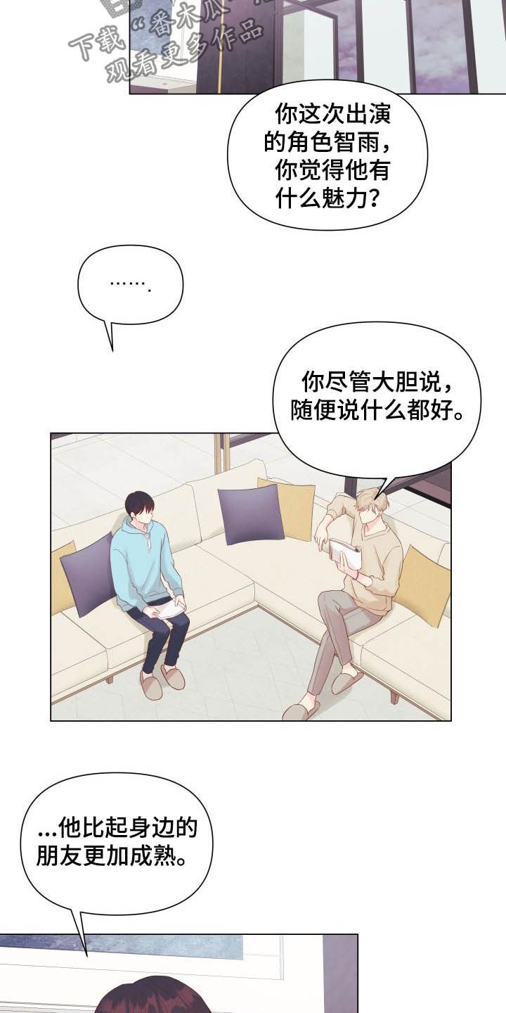 第15章：态度