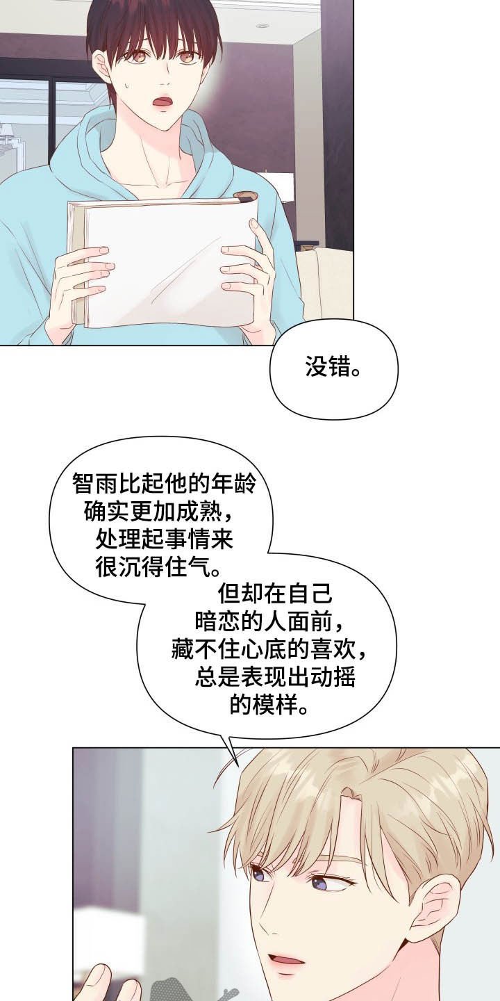 第15章：态度