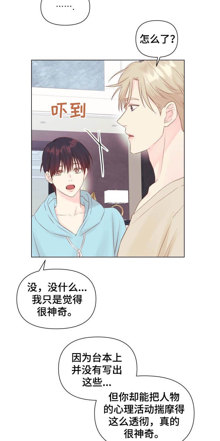 第15章：态度