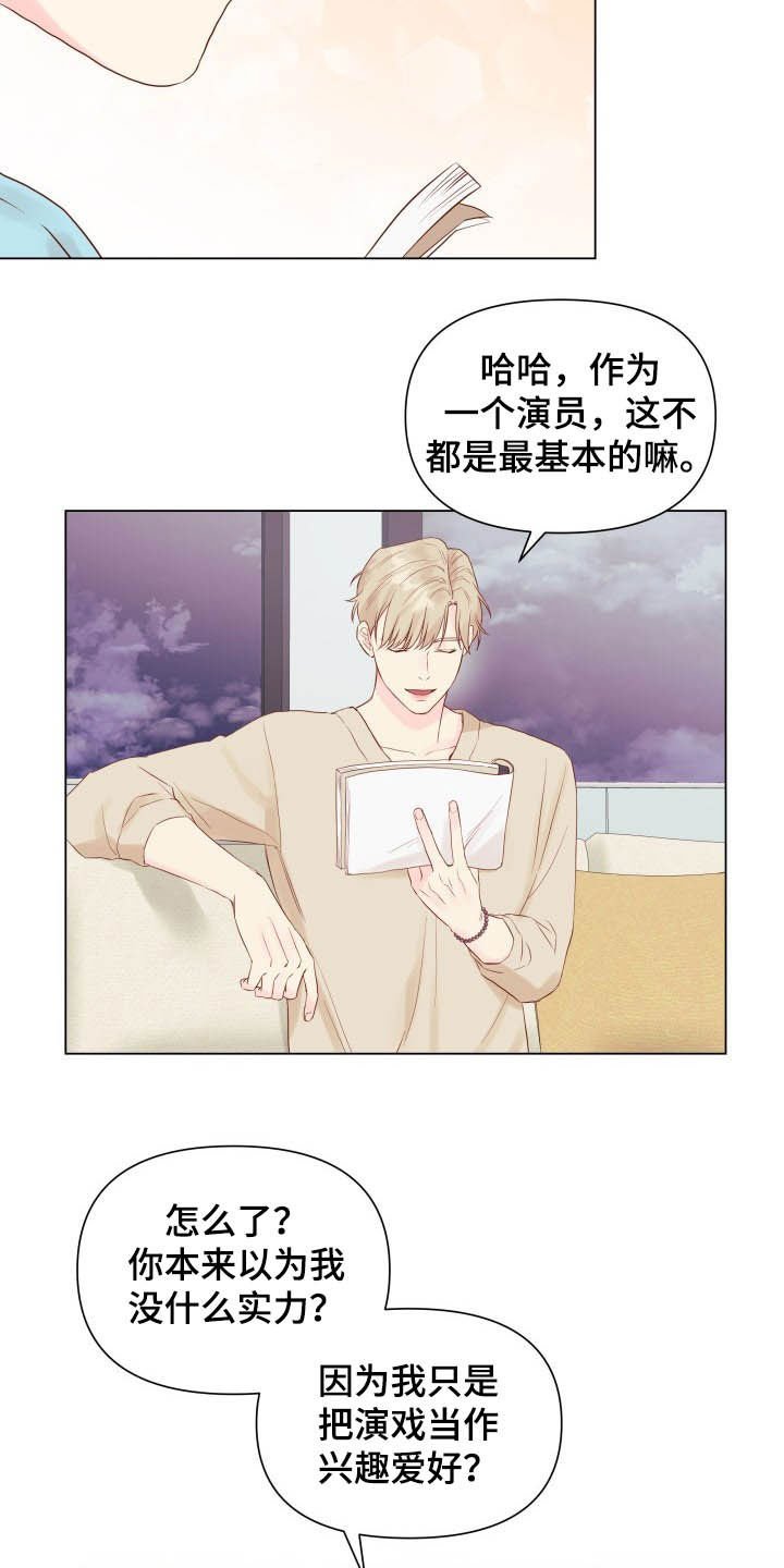 第15章：态度