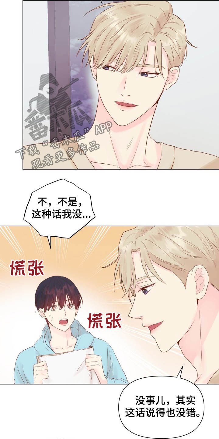 第15章：态度
