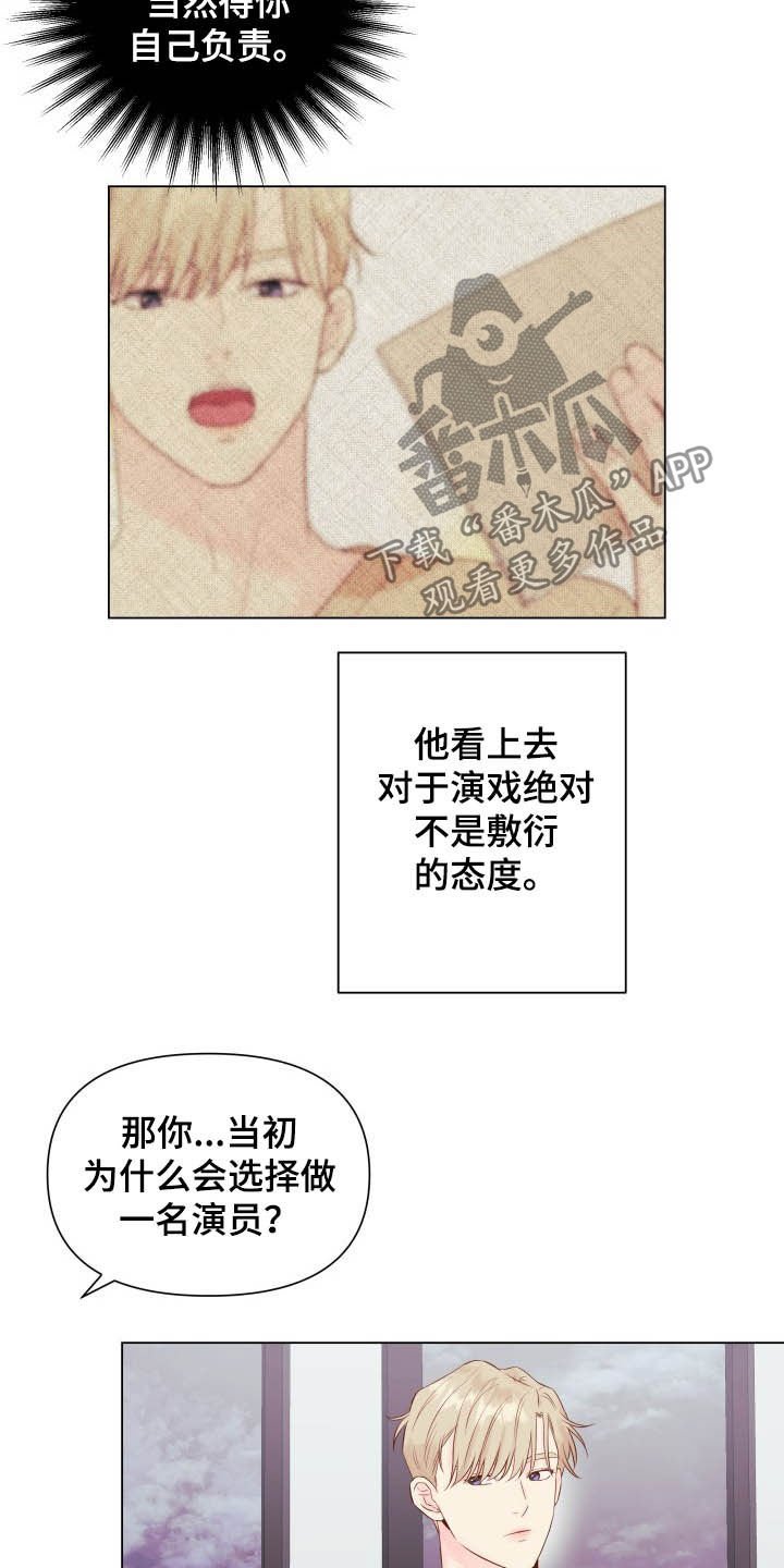 第15章：态度