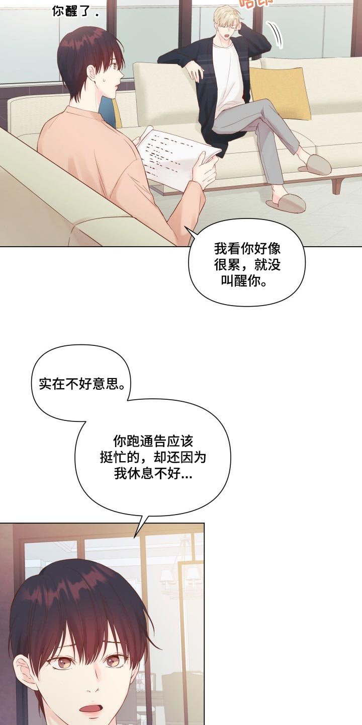 第16章：排练