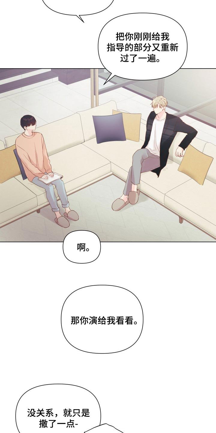 第16章：排练