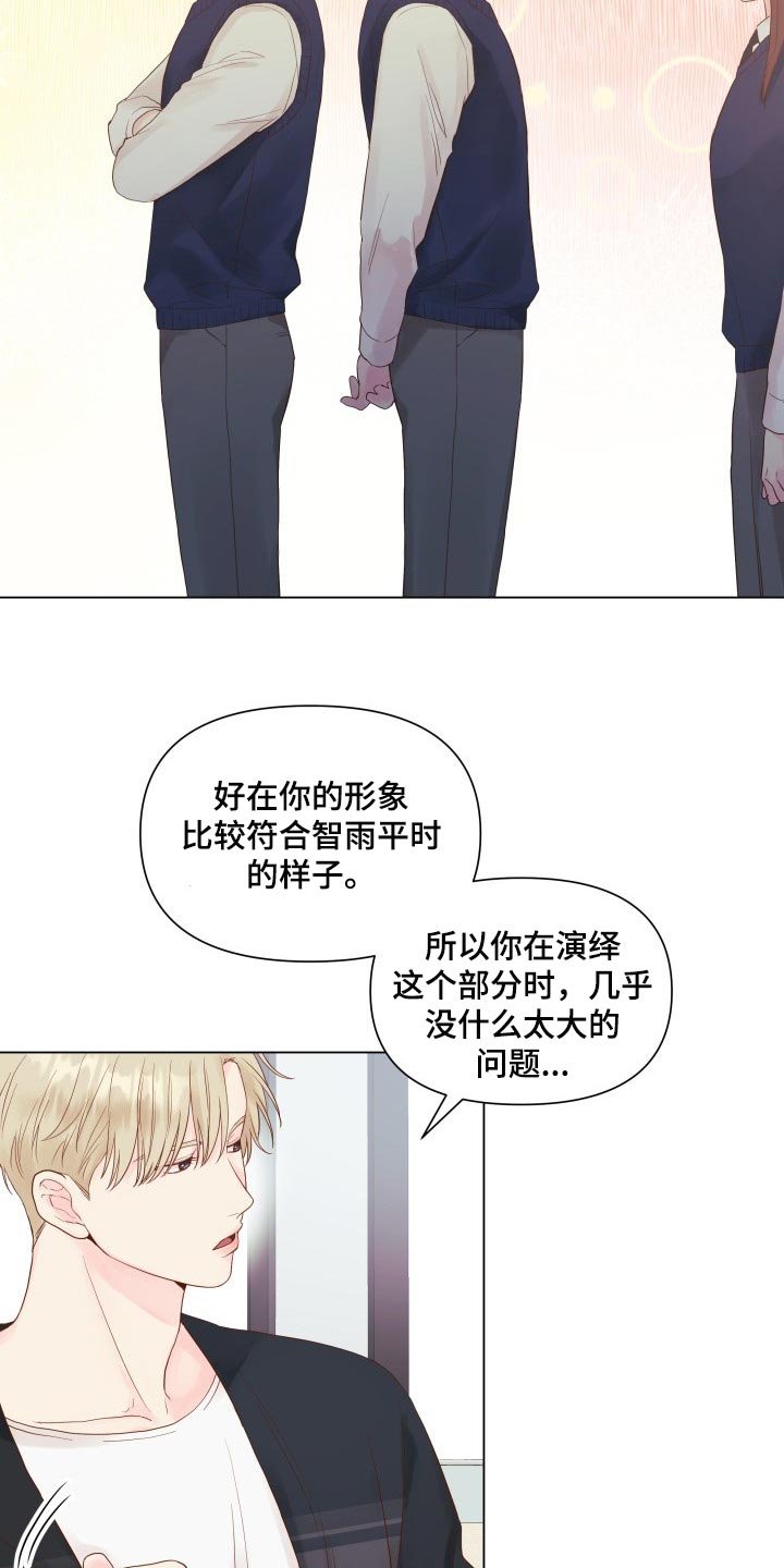 第16章：排练