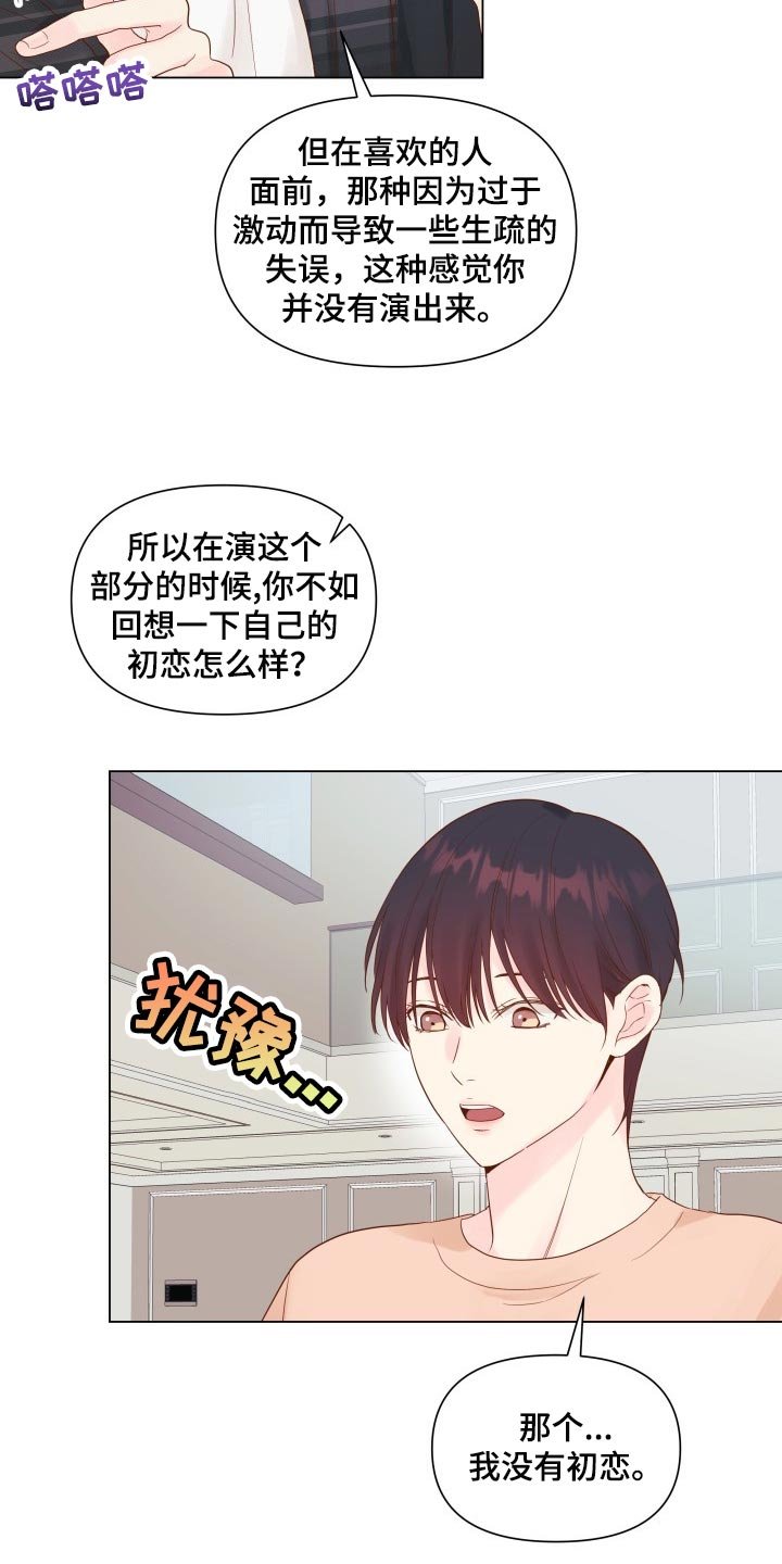 第16章：排练