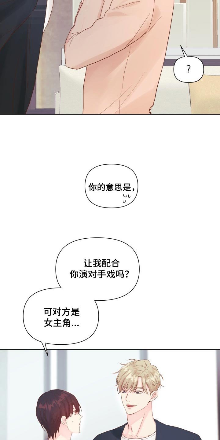 第16章：排练