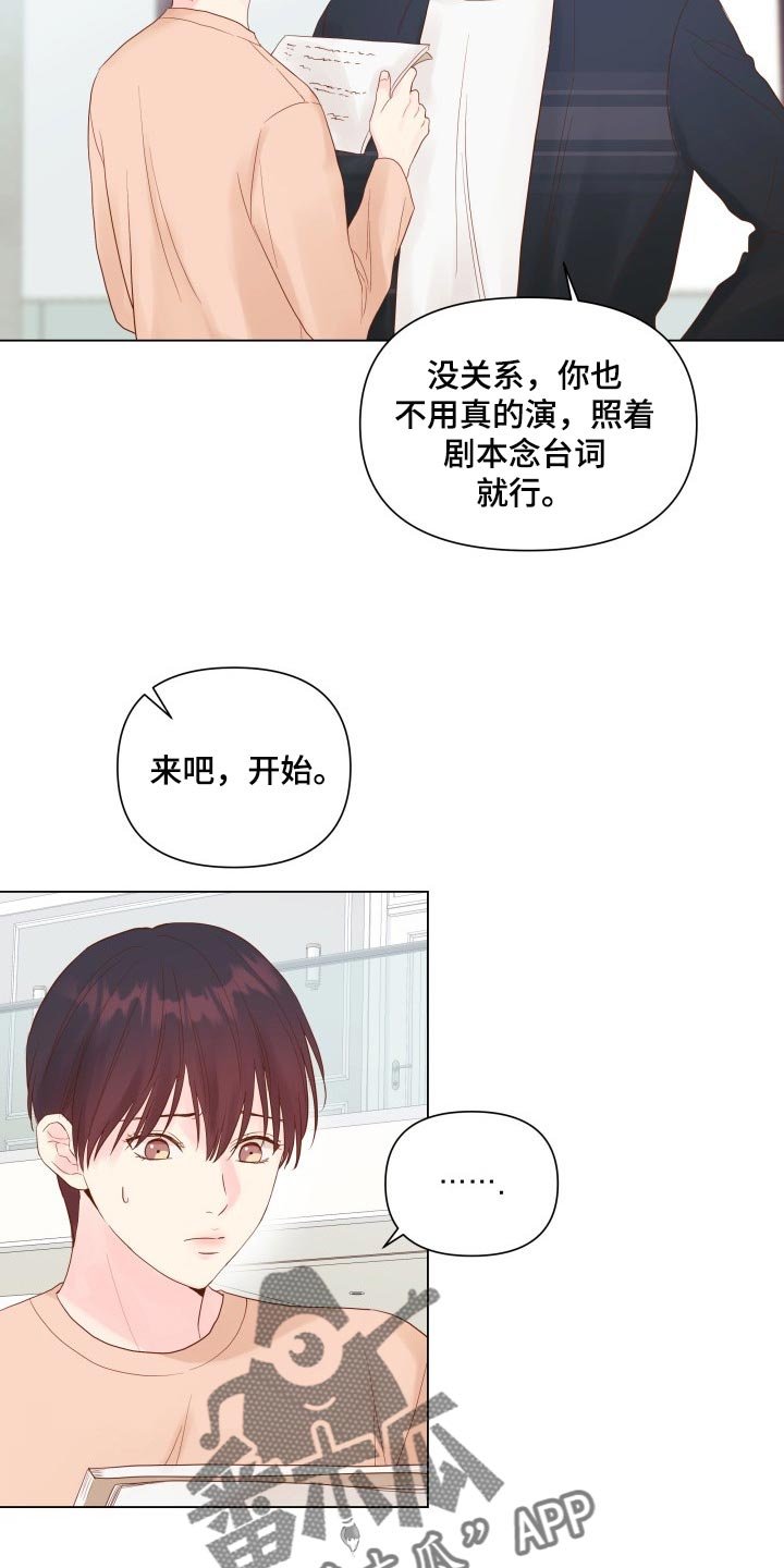 第16章：排练