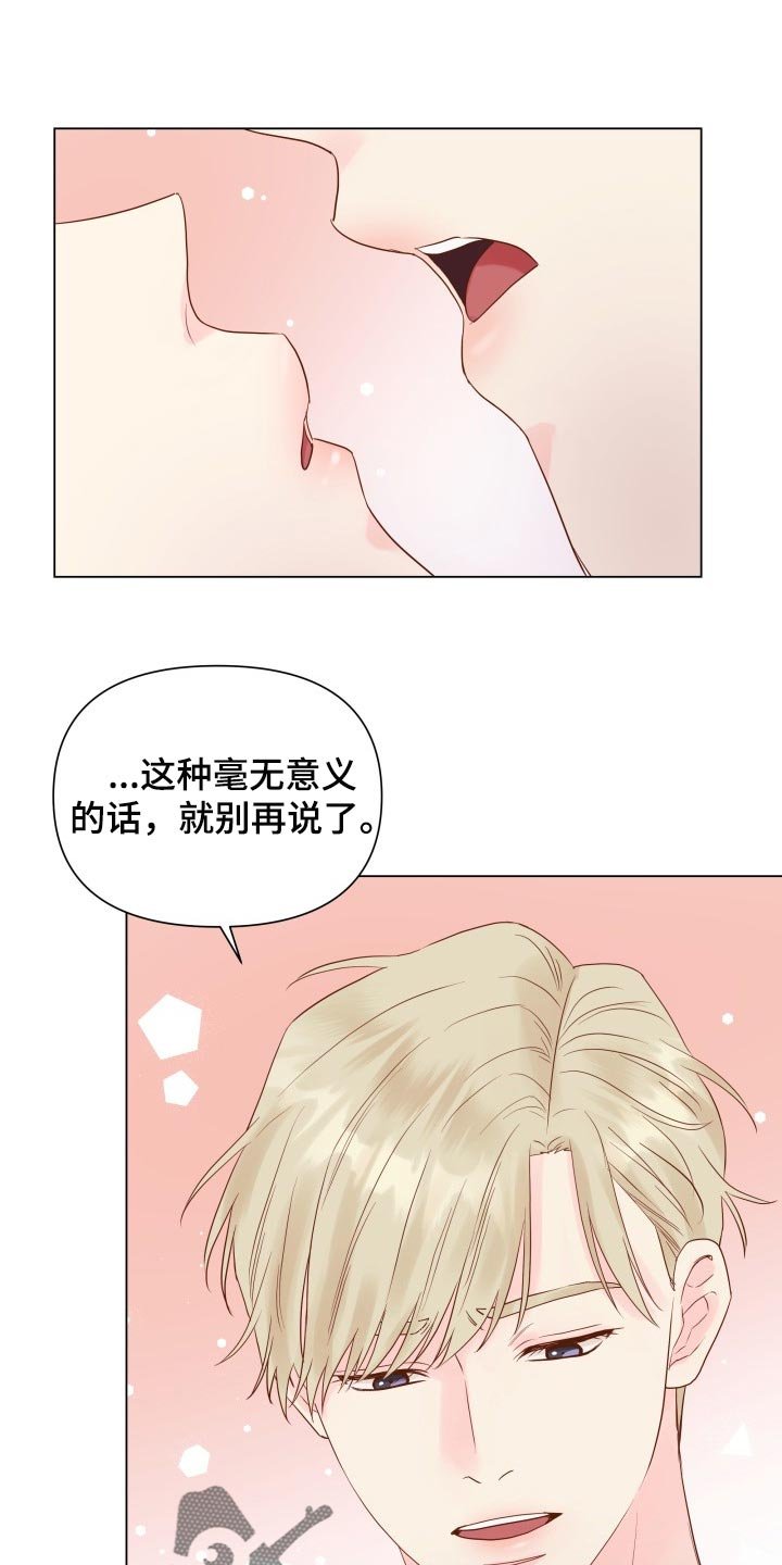 第17章：有我记得就够了