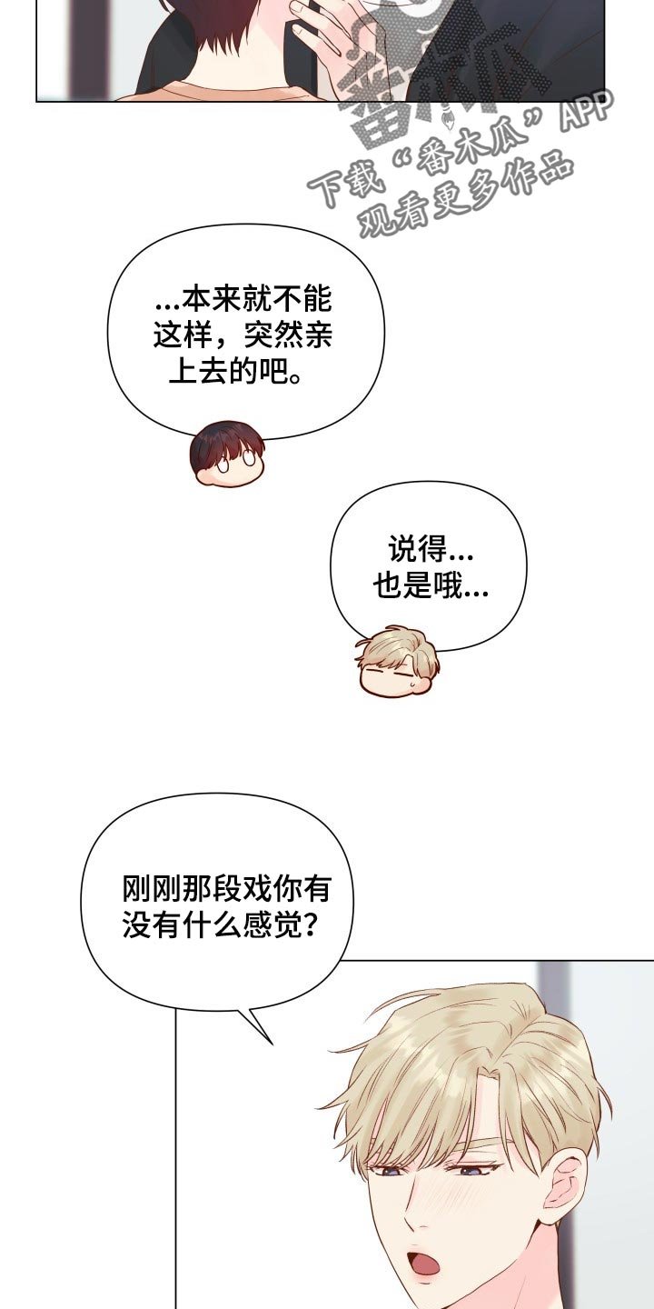 第17章：有我记得就够了