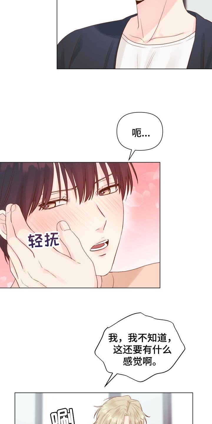 第17章：有我记得就够了