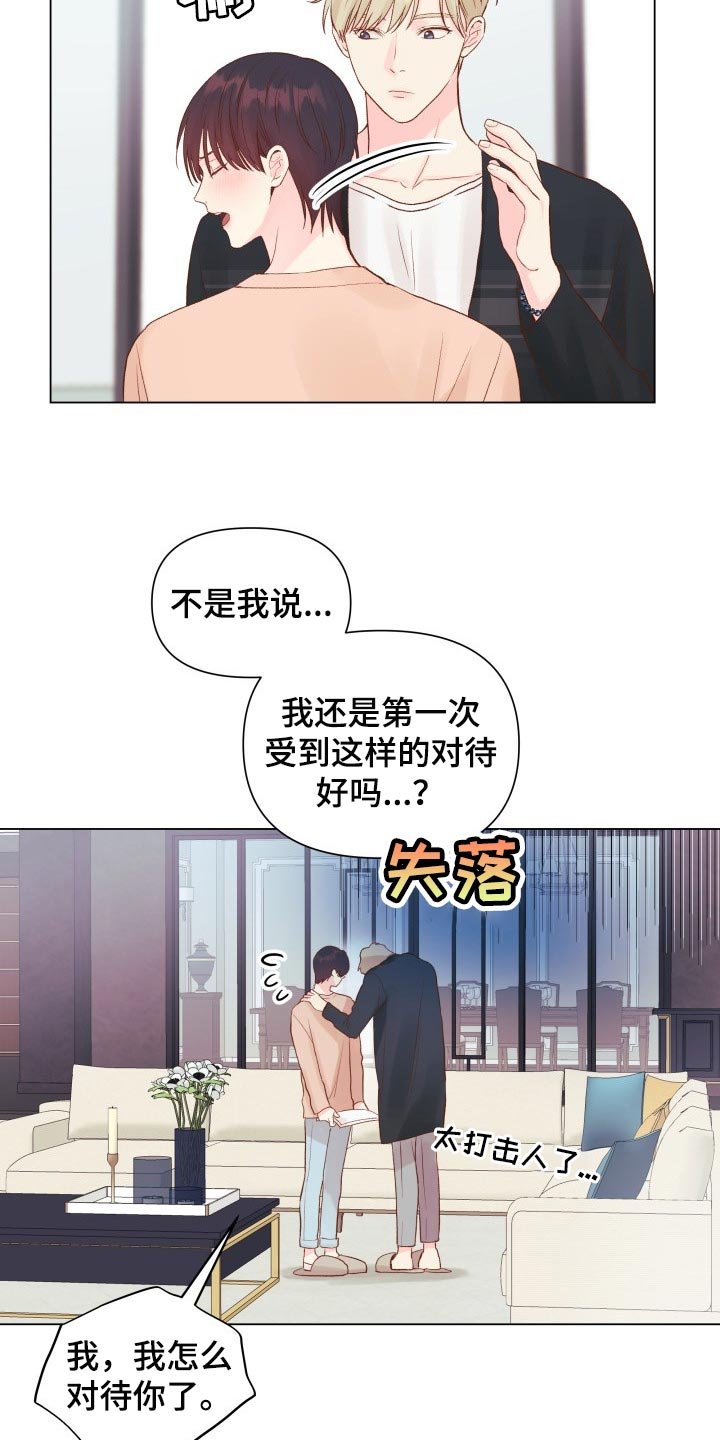 第17章：有我记得就够了