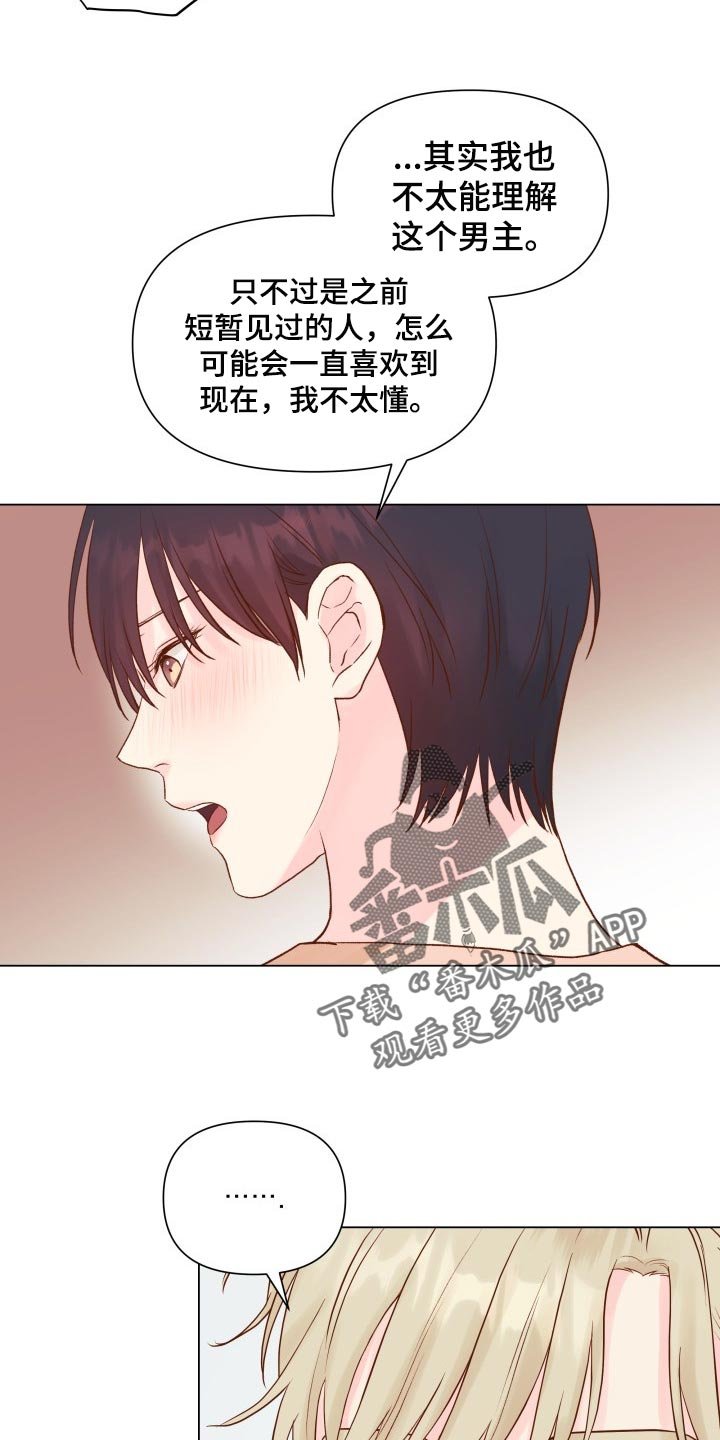 第17章：有我记得就够了