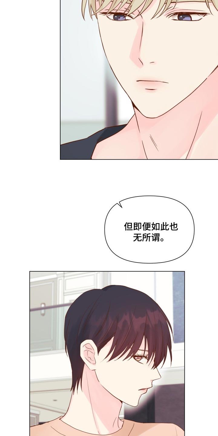 第17章：有我记得就够了