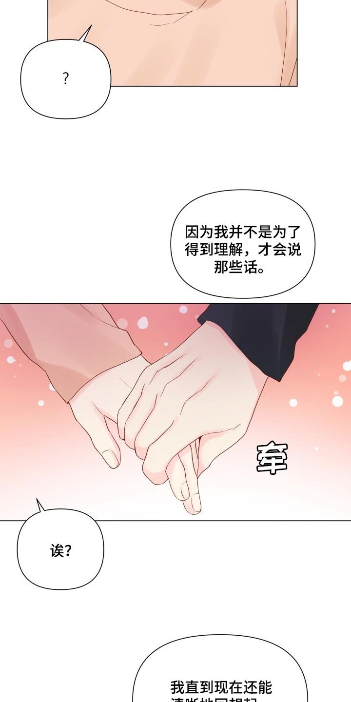 第17章：有我记得就够了
