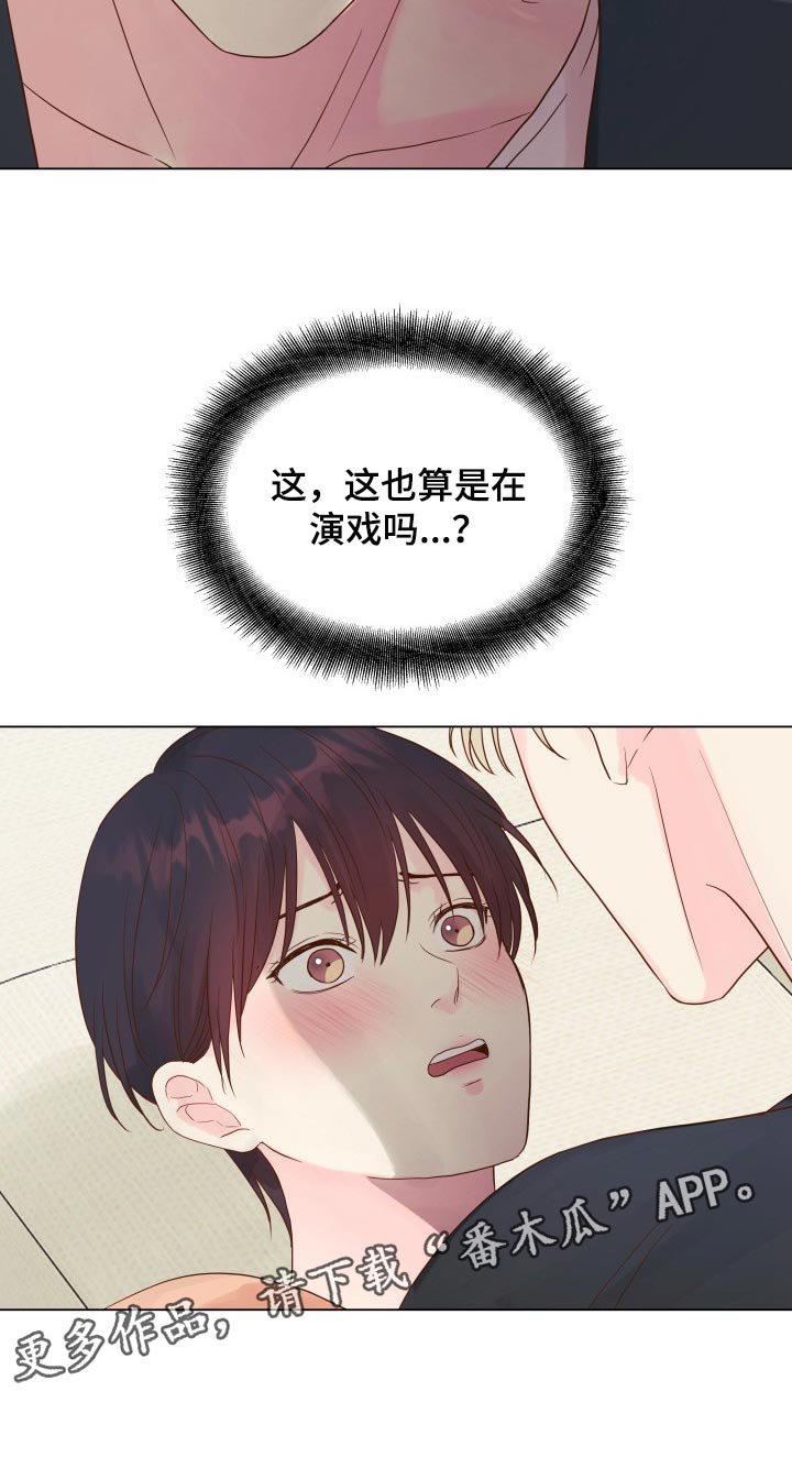 第17章：有我记得就够了