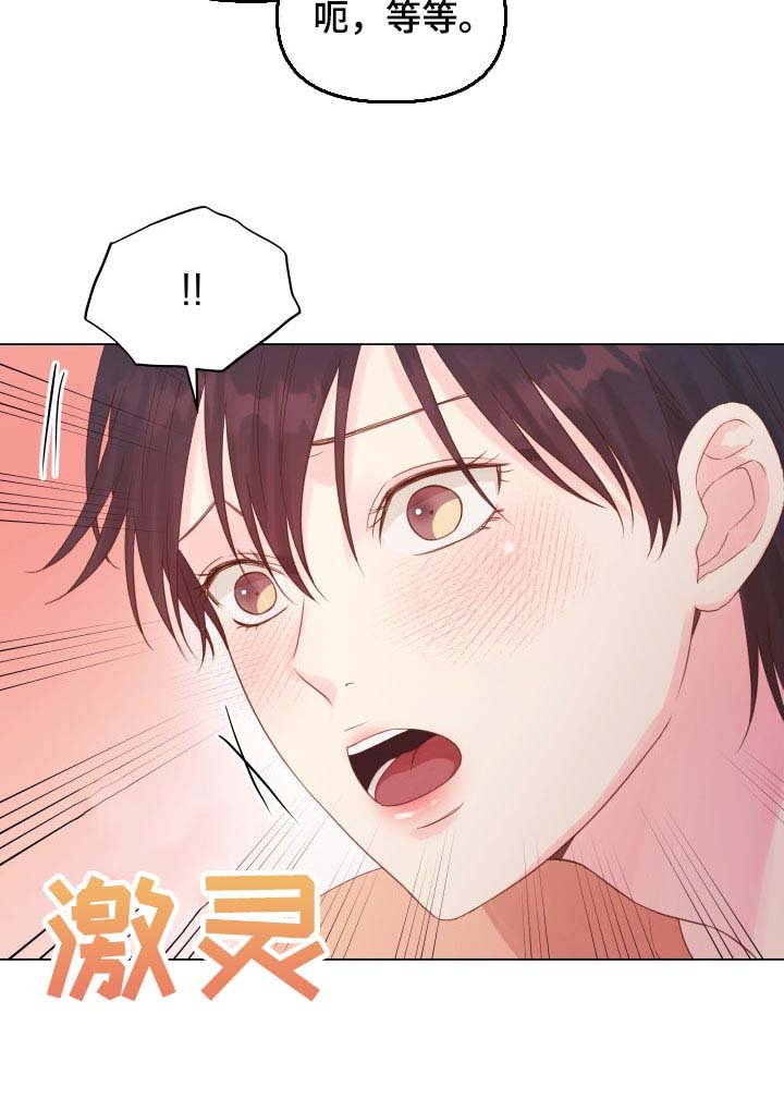 第18章：动摇