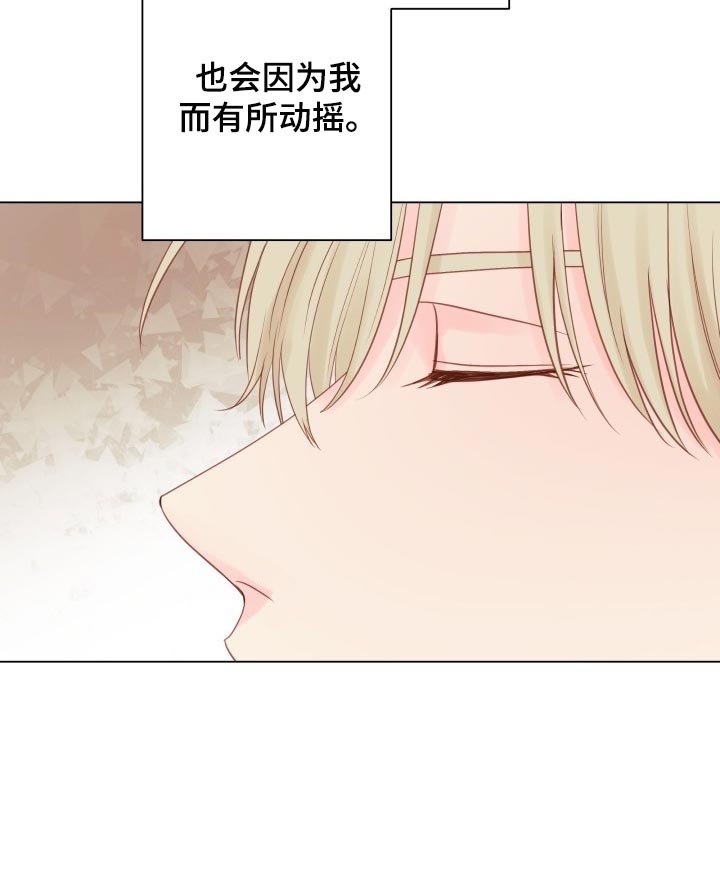 第18章：动摇