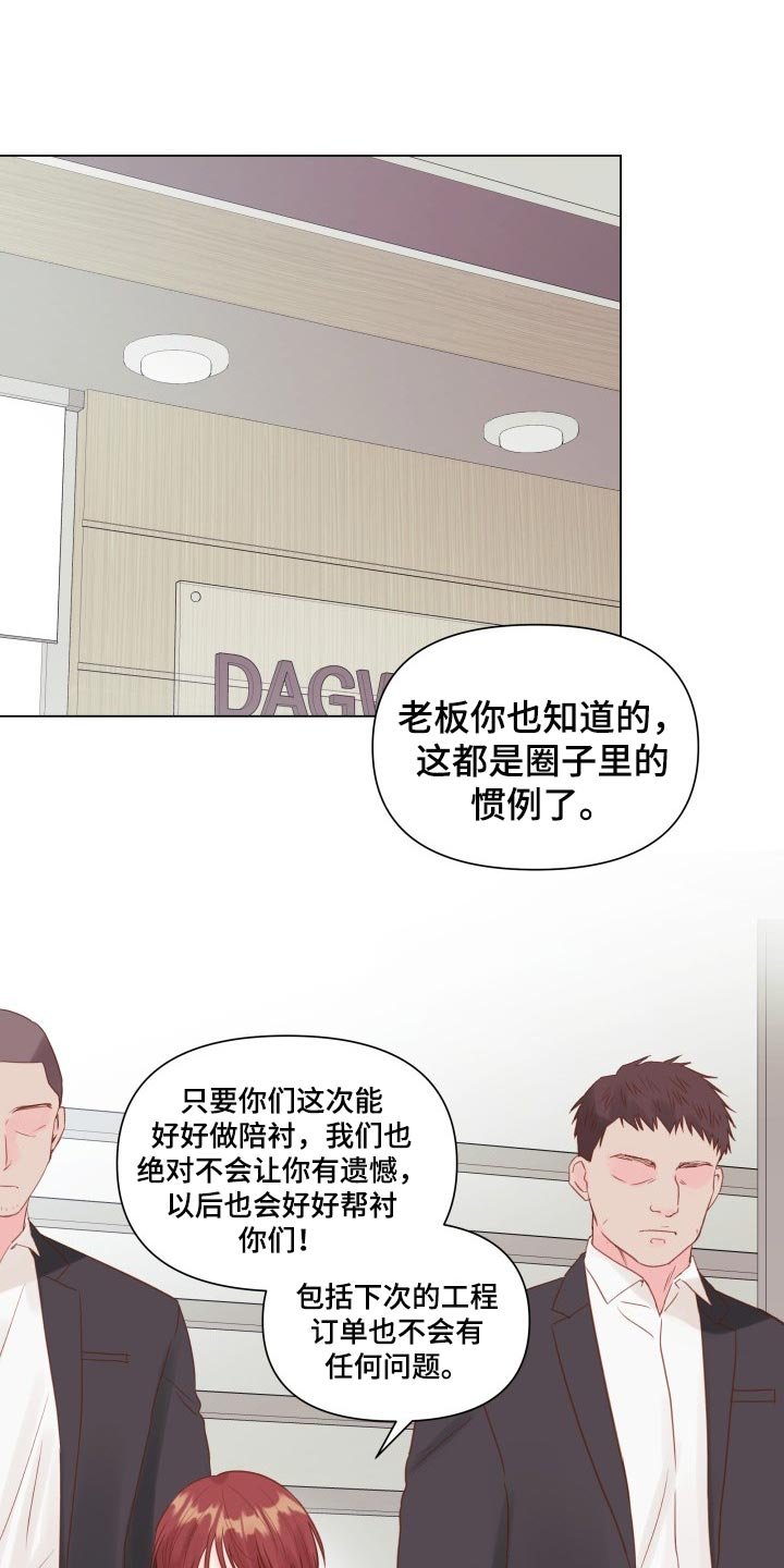 第19章：碍眼